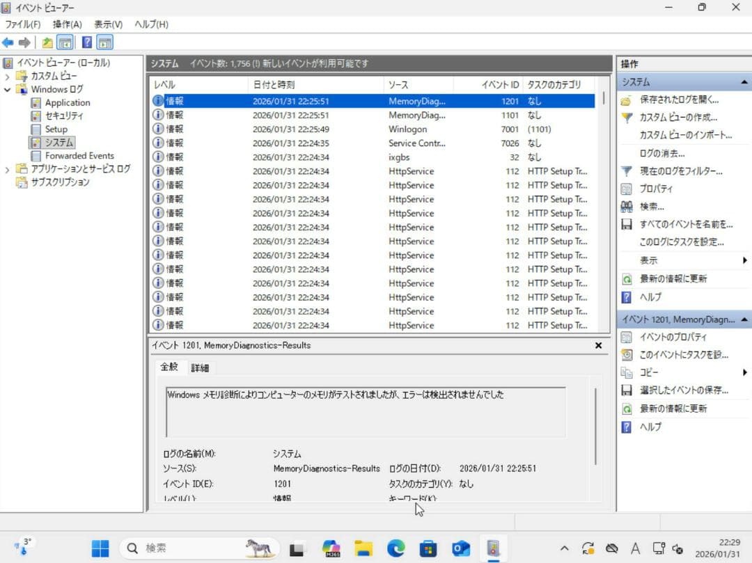 P*人様 デスクトップPC EPYC7702P(64コア128スレッド) メモリ