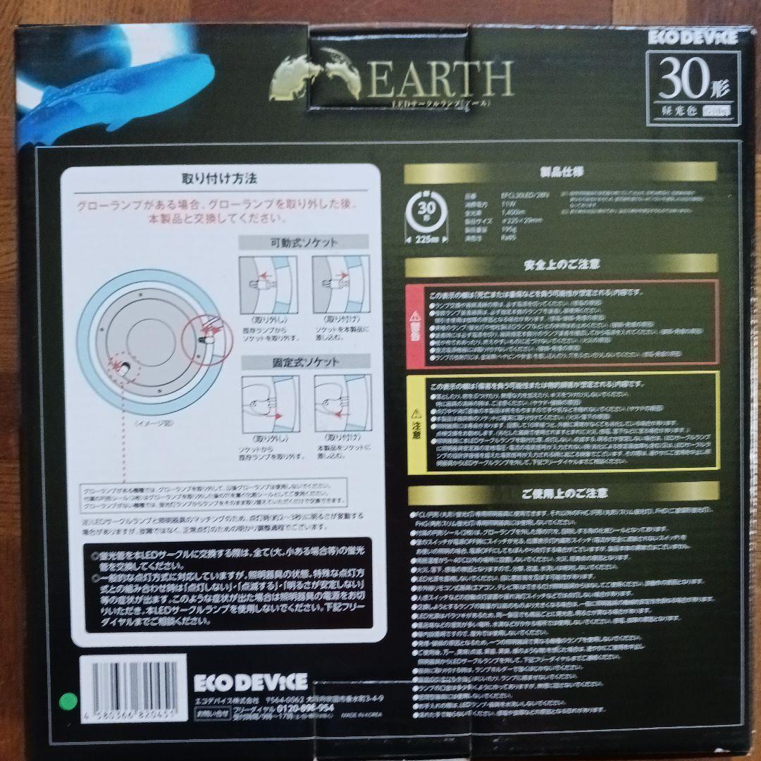 Panasonic スリムパルック3本セット1点とLEDサークルランプ4点の5点