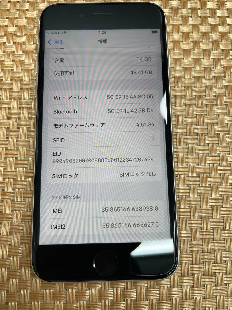 iPhone SE 第3世代 64 GB スターライトSIMフリー【9380】