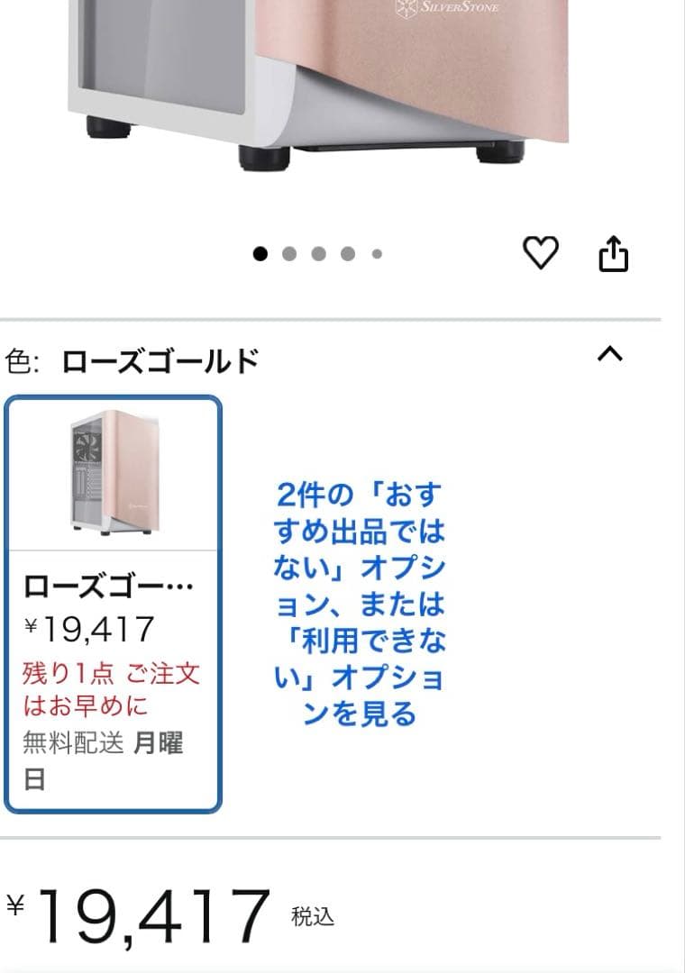 ASUS PRIME B365-PLUSデスクトップPC (新品PCケース使用)