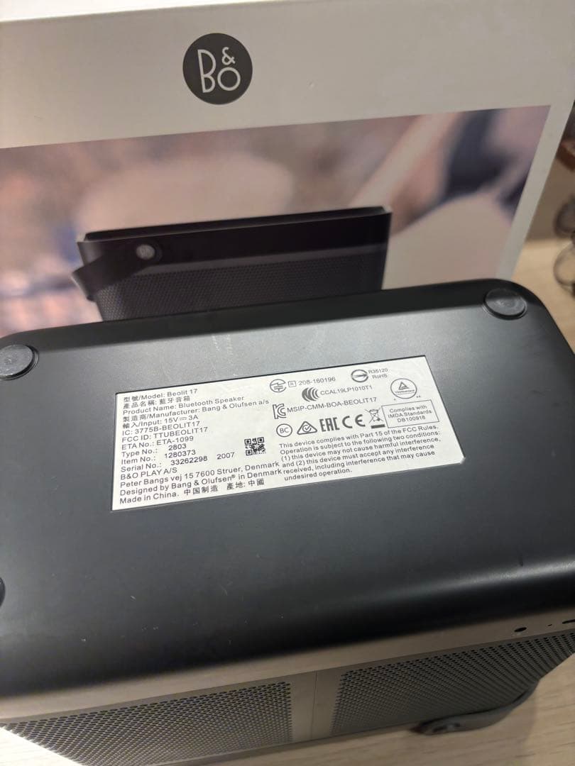 スピーカー・ウーファー Bang&olufsen B&O Beolit 17