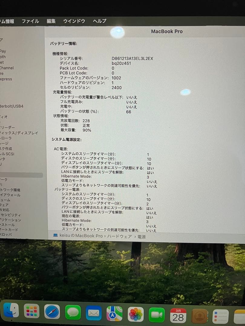 MacBook Pro 13インチ　型番A2338