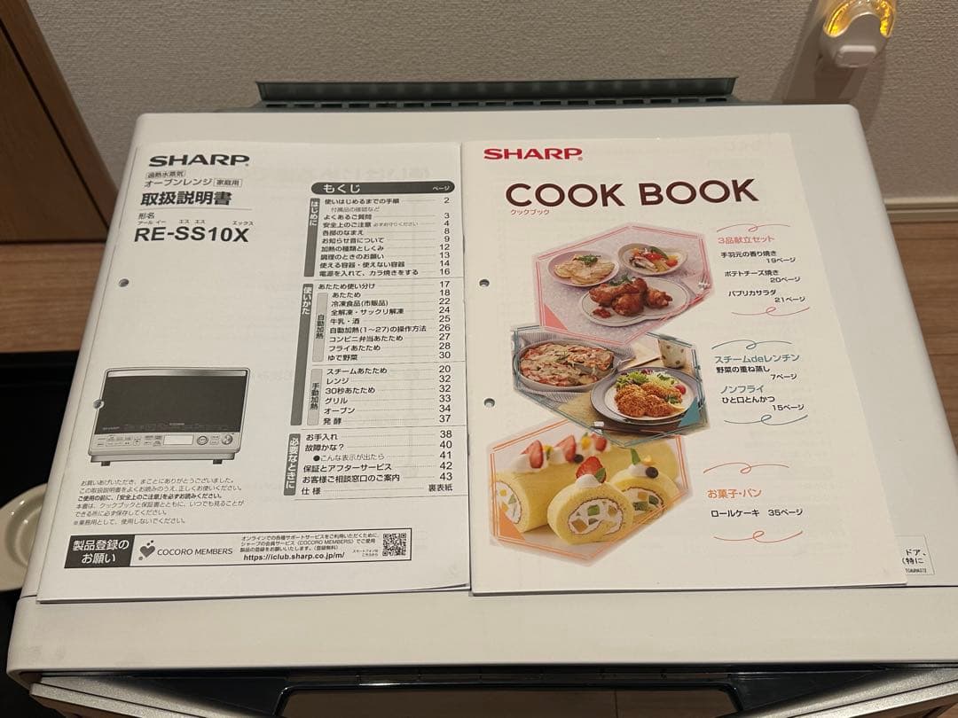 SHARP RE-SS10X オーブンレンジ(ジャンク)