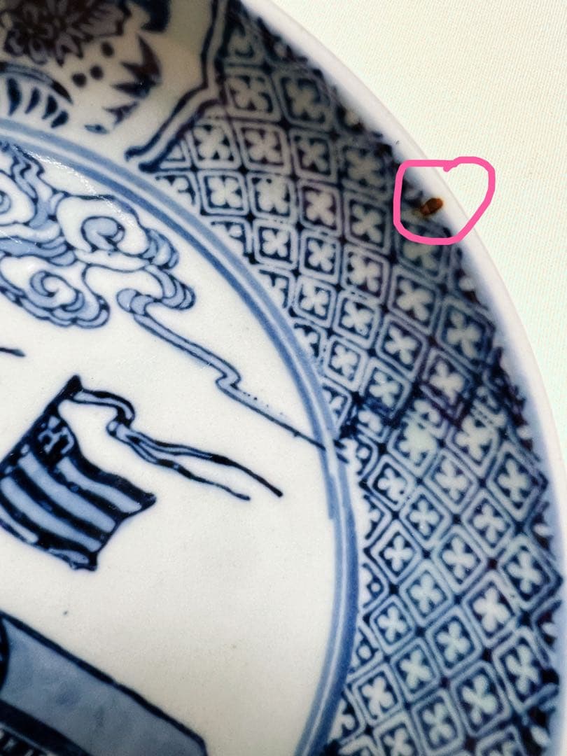 英祥窯祥瑞花鳥文＆龍峰窯山水花草人物＆洋風機関車文＆玄昌窯山水文　染付皿小鉢4個