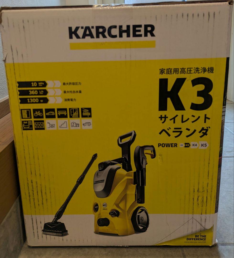 ☆SORA様☆ケルヒャー 高圧洗浄機 K3サイレントベランダ (50Hz)
