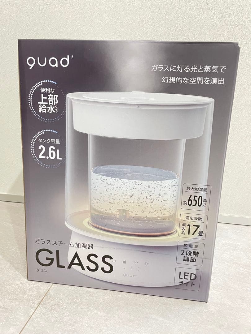 【新品未開封】QUADS ガラス スチーム加湿器 ガラスポッド式 アイボリー