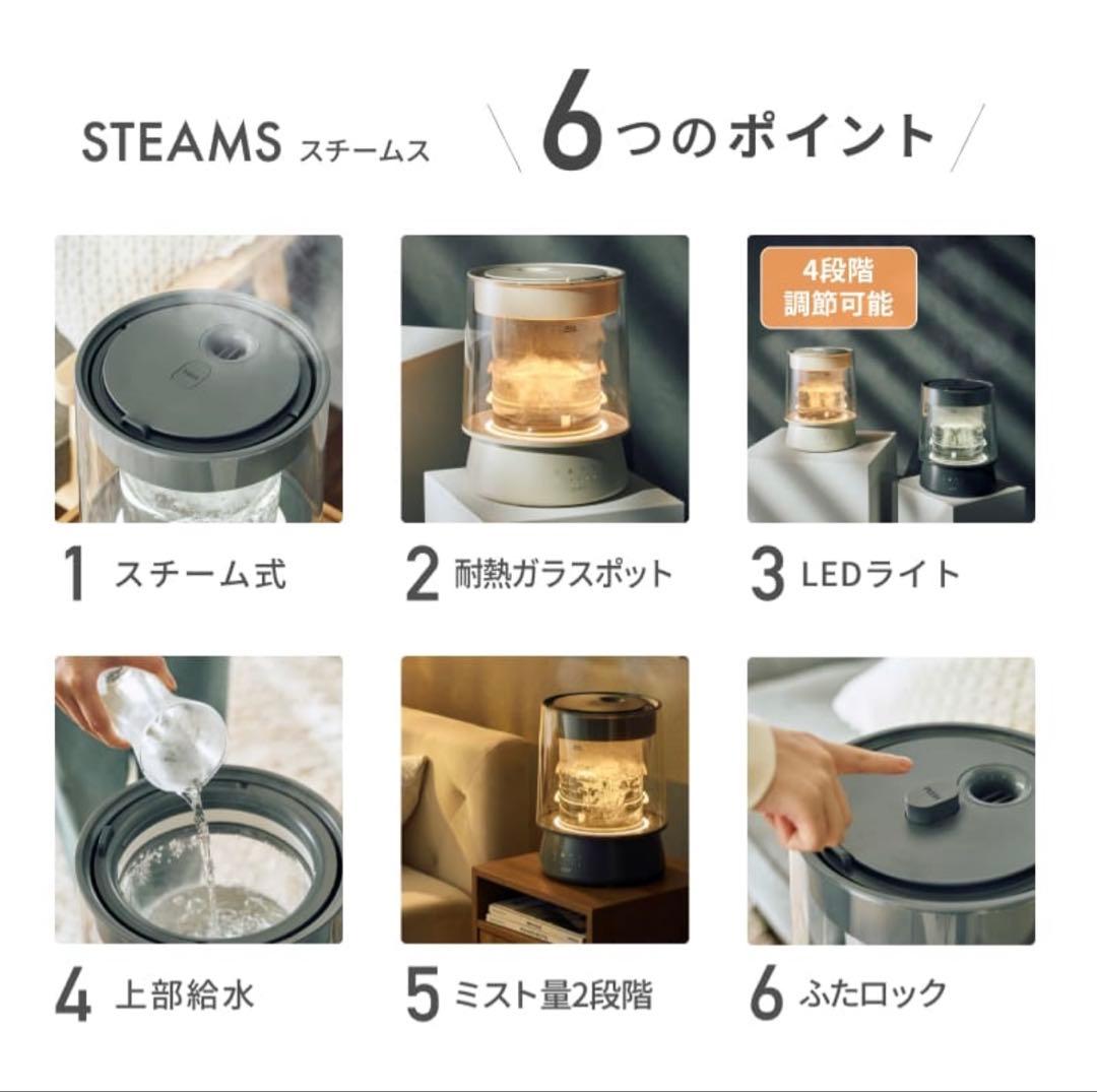 【新品未開封】QUADS ガラス スチーム加湿器 ガラスポッド式 アイボリー