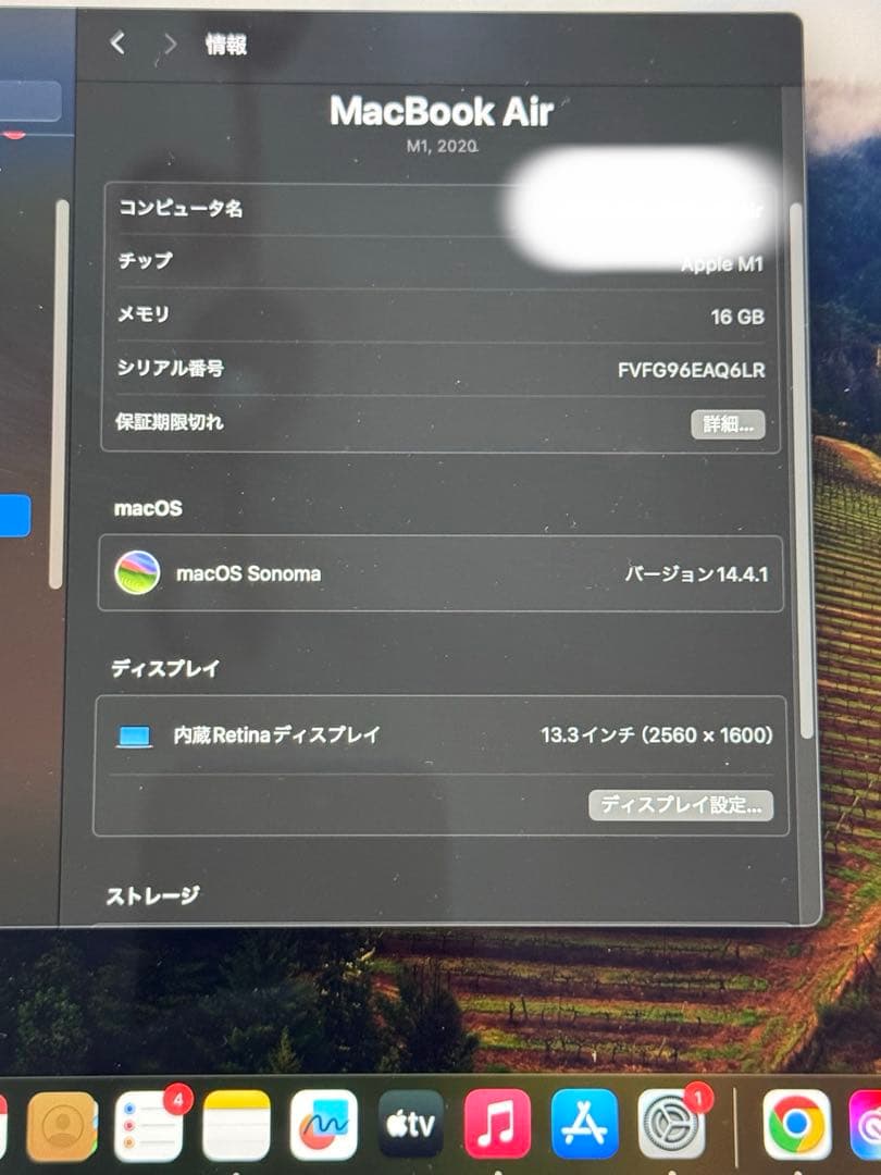 sss　MacBook Air 2020 M1 チップモデル　256GB