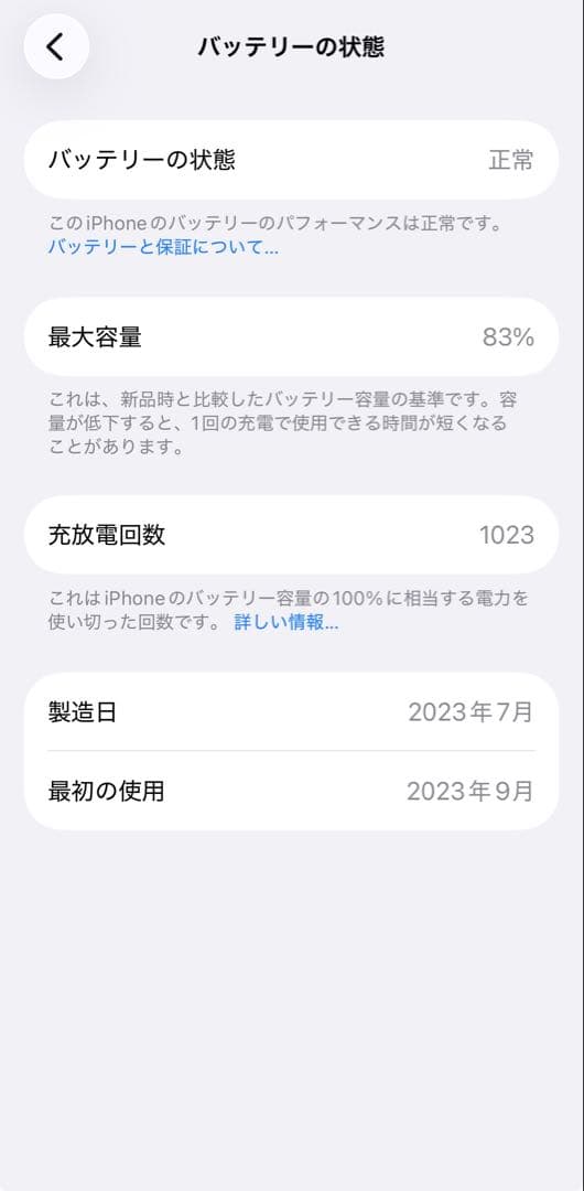 【極美品】iPhone 15 Pro 128G ホワイトチタニウム