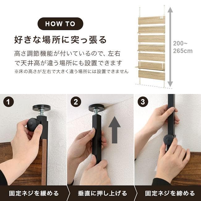 壁面収納 突っ張り式ラック幅80cm パーテーション ウォールシェルフ（122）