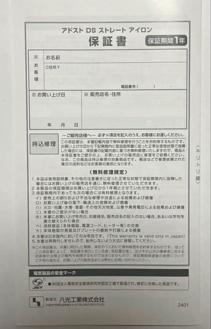 【新品】アドスト　新品未使用ADST Premium DS　シルバー