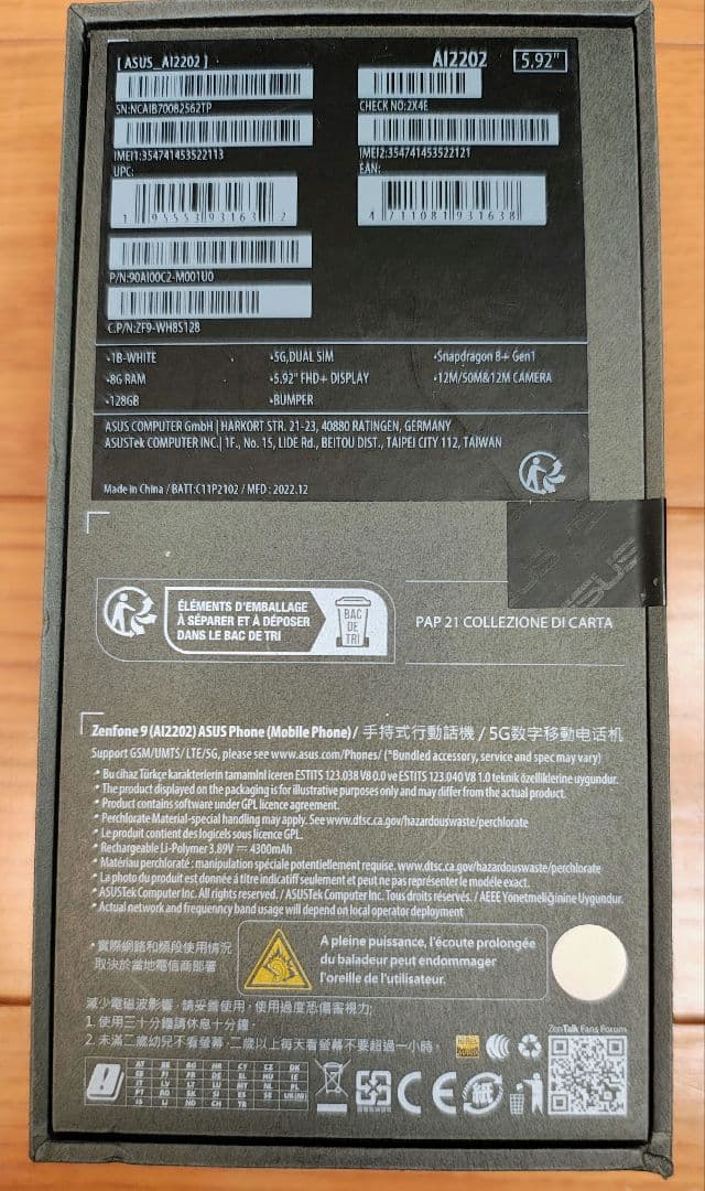 【新品未】ASUS ZenFone 9 (RAM 8GBモデル)　本体 ホワイト