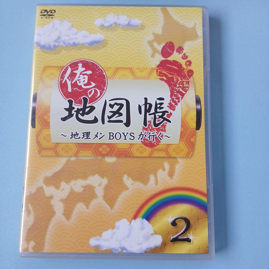 1stシーズンセットDVD　俺の地図帳〜地理メンBOYSが行く〜