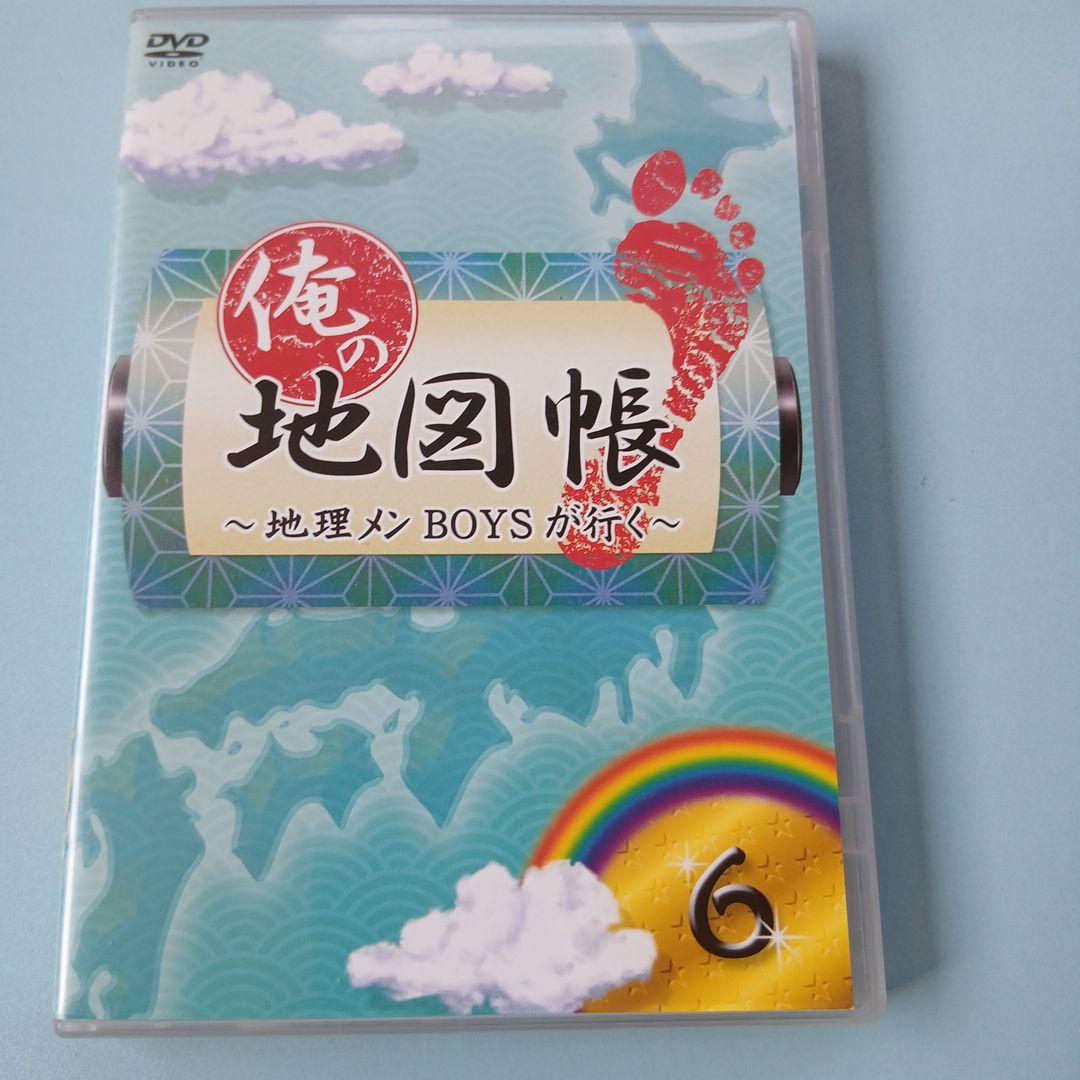 1stシーズンセットDVD　俺の地図帳〜地理メンBOYSが行く〜