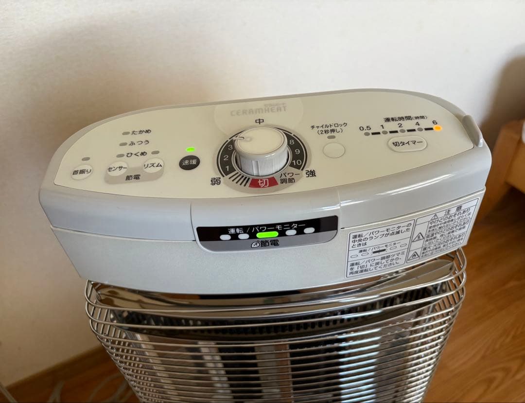 【美品】DAIKIN セラムヒート ERFT11RS 遠赤外線ヒーター 省エネ