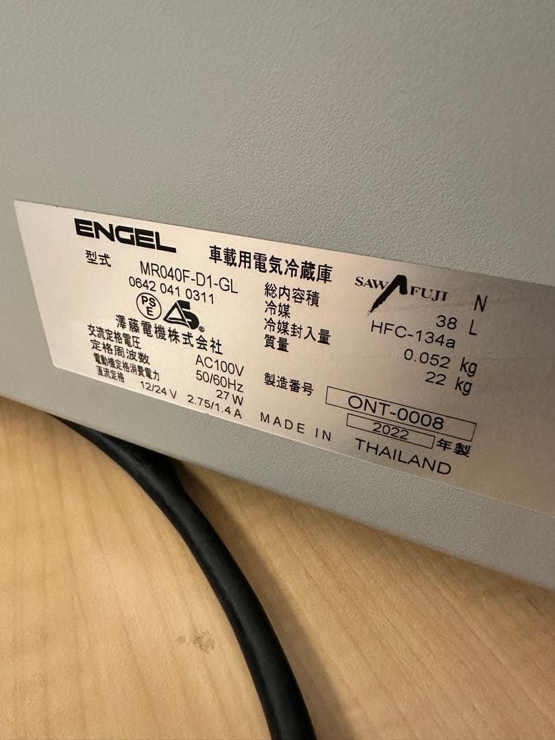 2022年製　冷凍冷蔵庫 エンゲル 車載38L MR040F