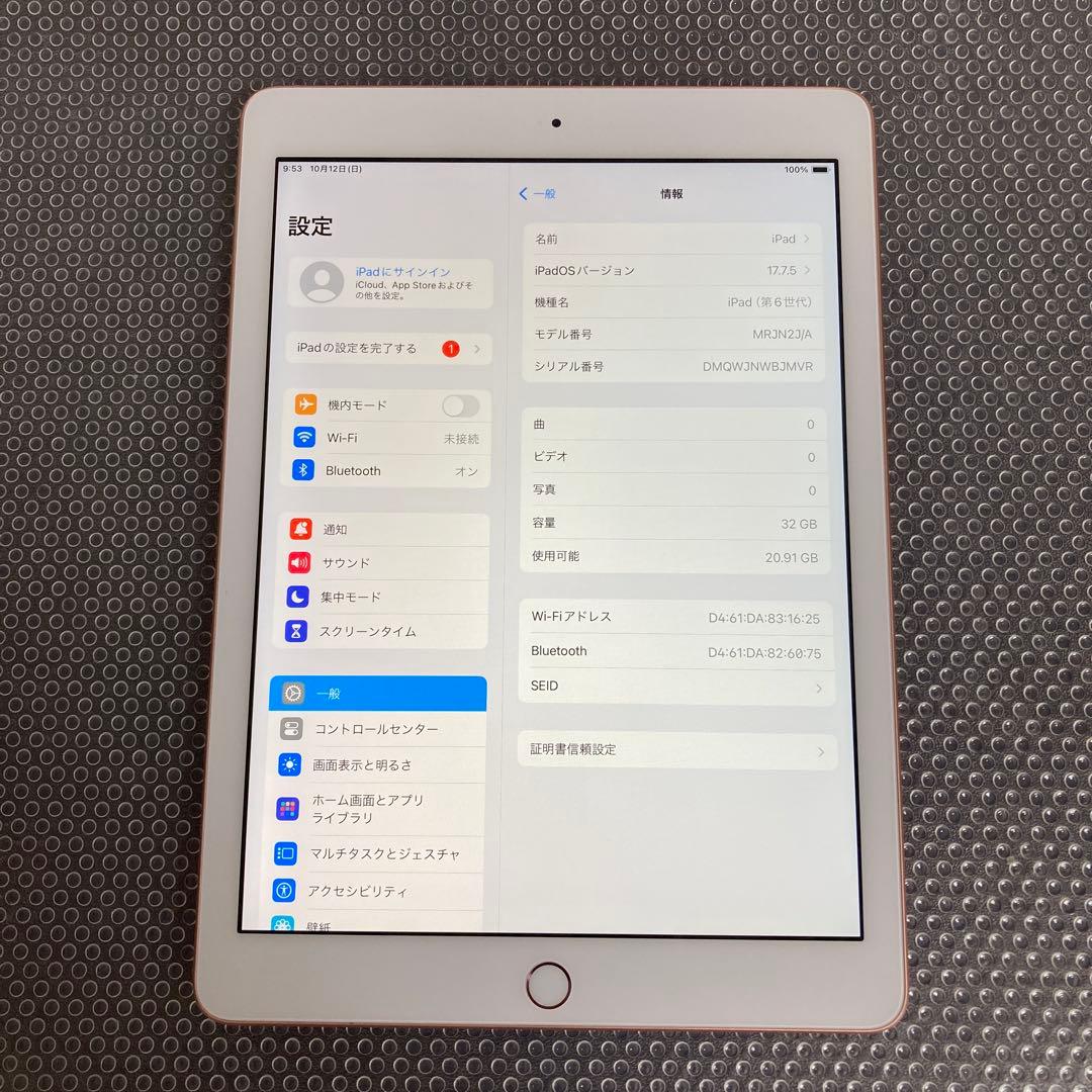 1026【早い者勝ち】電池最良好☆iPad6 第6世代 32GB WIFIモデル