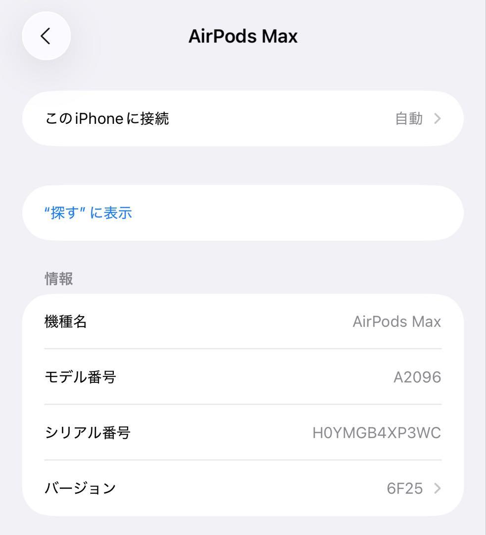 【即日発送】Airpods max シルバー