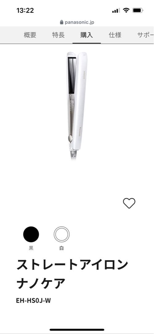 Panasonic ストレートアイロン　白　EH-HS0J