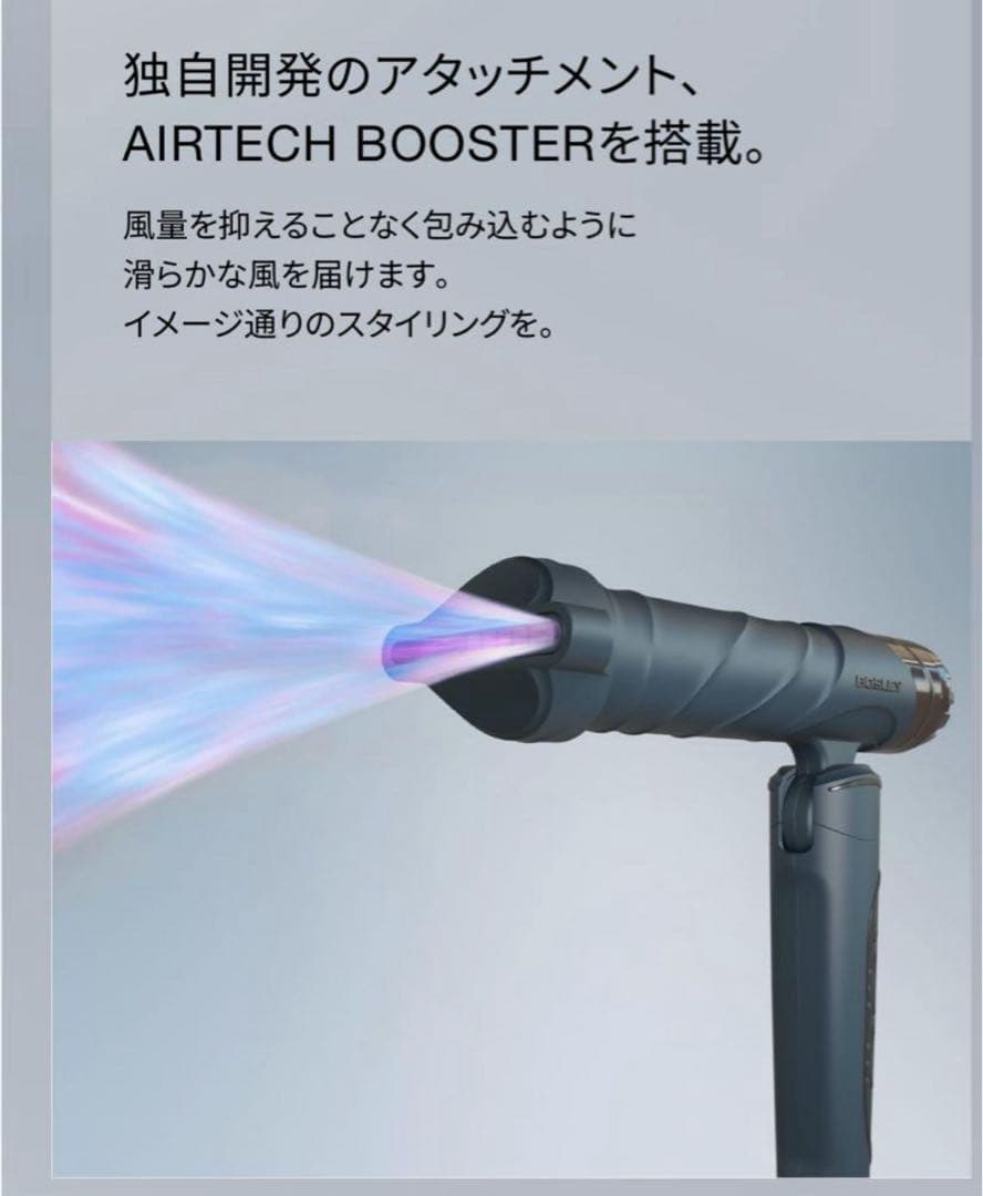 新品未使用　BOSLEY ドライヤー　ブラウン