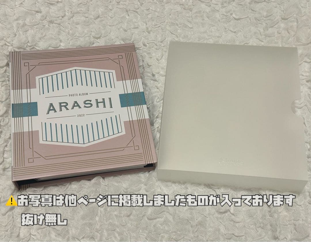 嵐関連グッズ