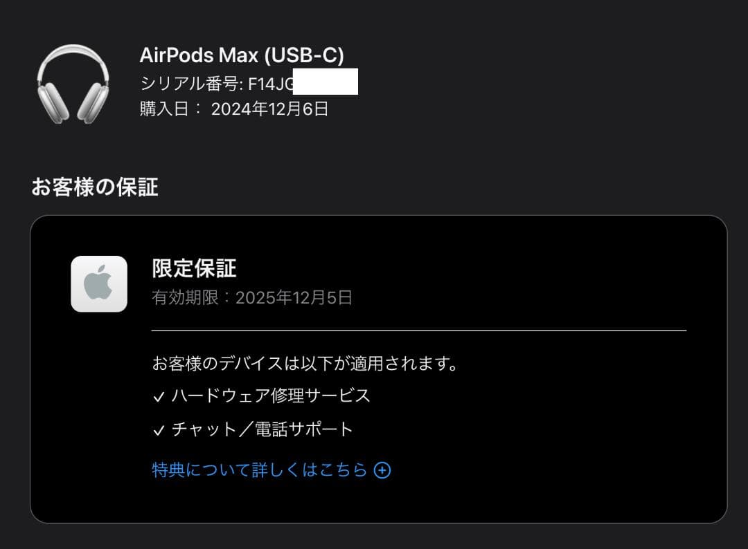 ヘッドホン AirPods Max USB-C MWW43ZA/A
