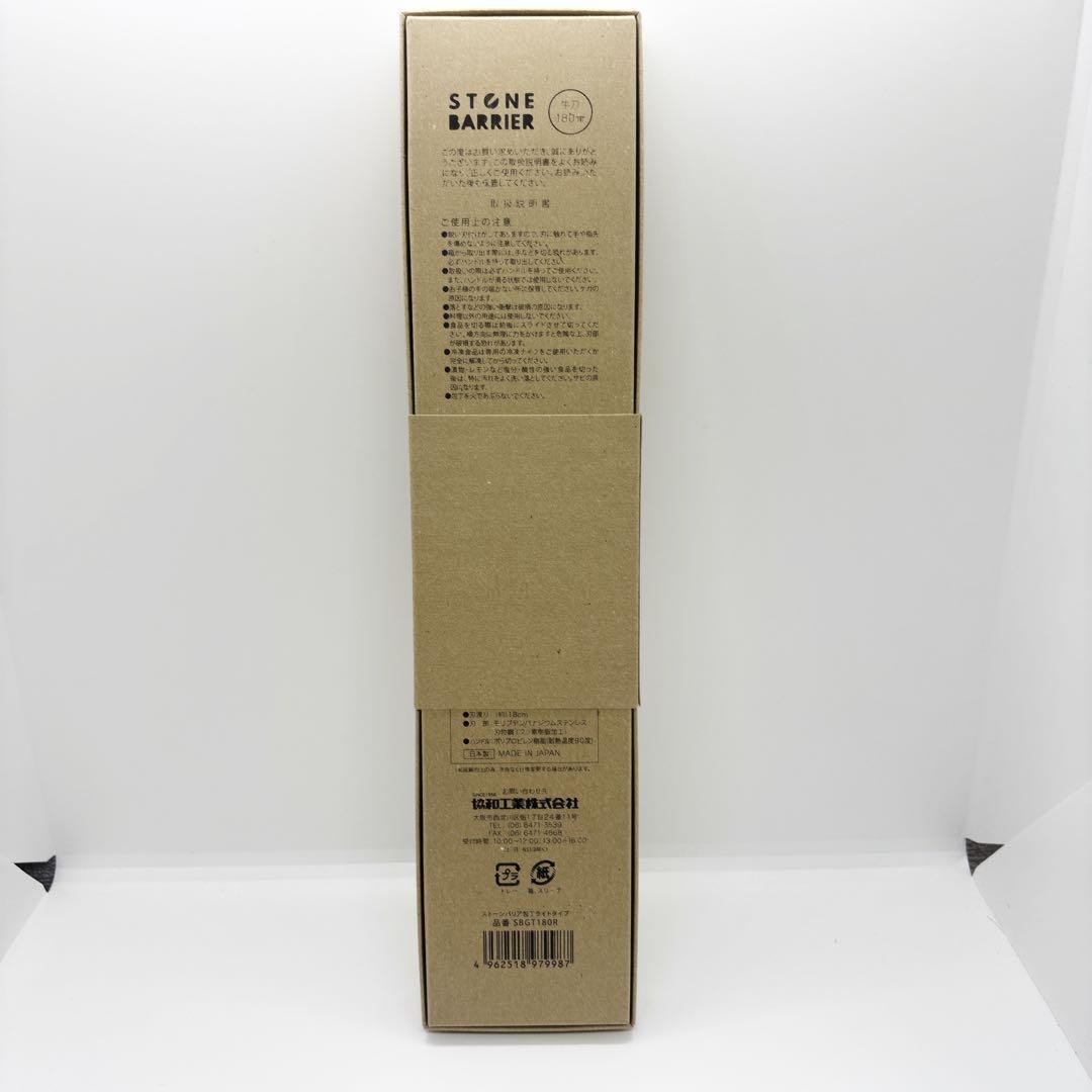 お値下げ不可！新品未開封　ストーンバリア包丁ライト　シャープナーレッド