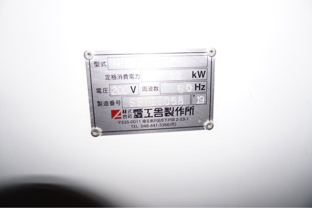 アイコー　ミニモルダー