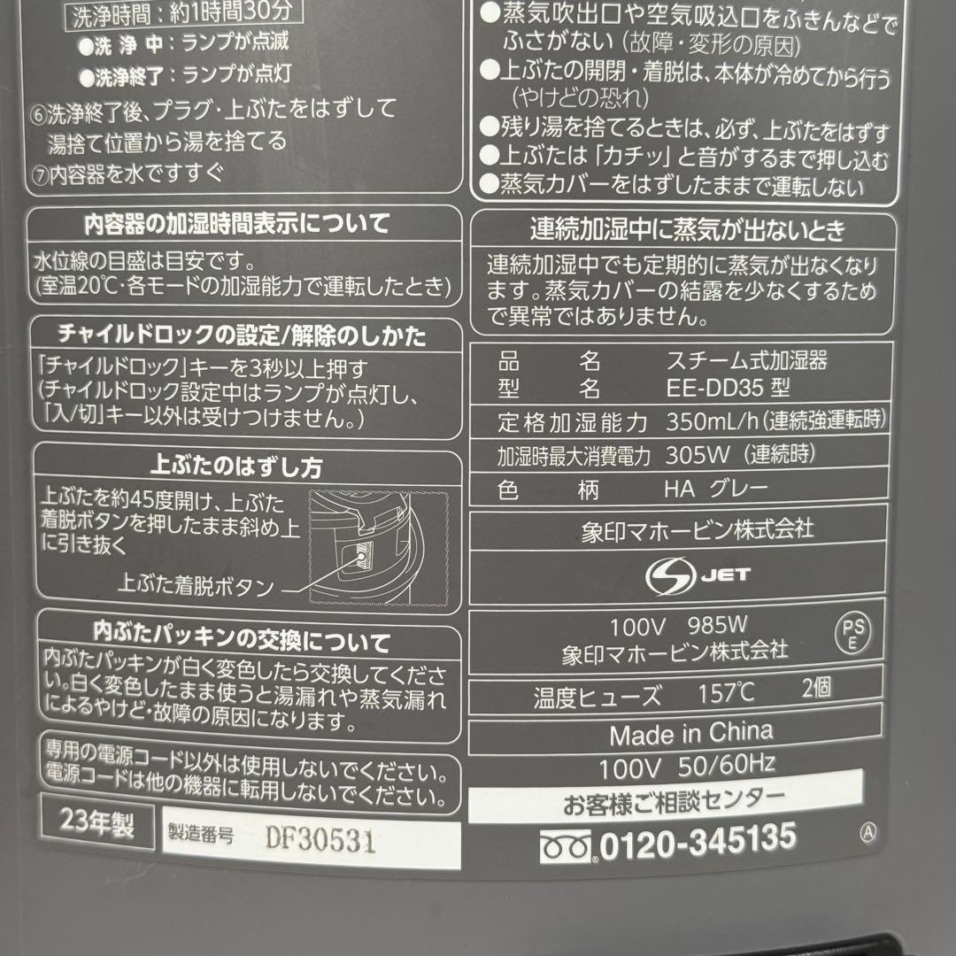 極上美品 象印マホービン スチーム式 加湿器 グレー EE-DD35