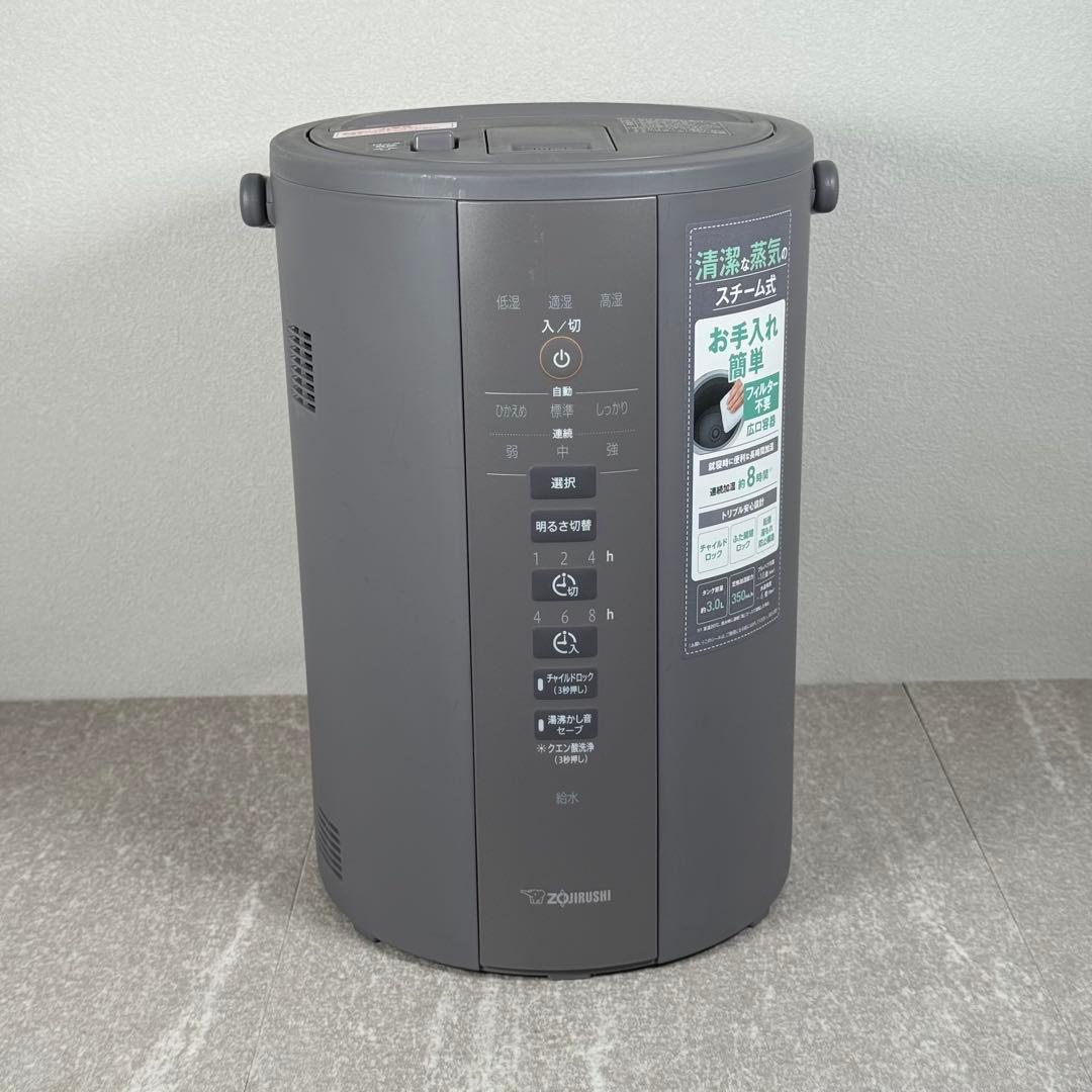 極上美品 象印マホービン スチーム式 加湿器 グレー EE-DD35