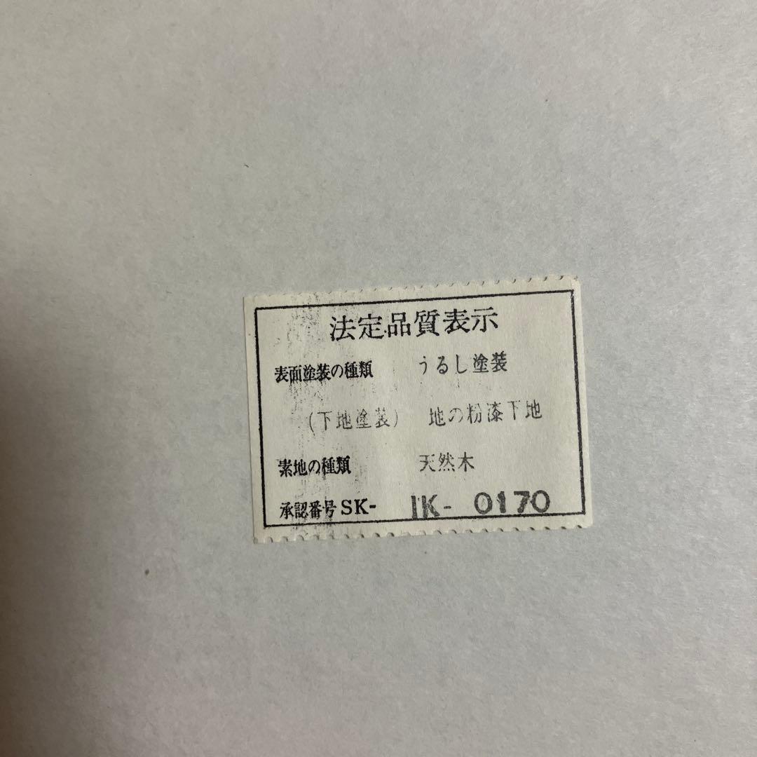 輪島塗　漆塗　懐石膳　折敷膳　角盆　四方膳　茶道具　御膳　茶懐石