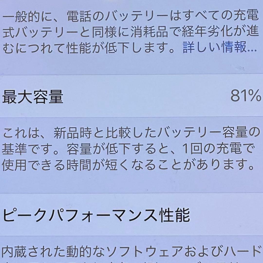 最終お値下げ　Apple iPhone 13 128GB