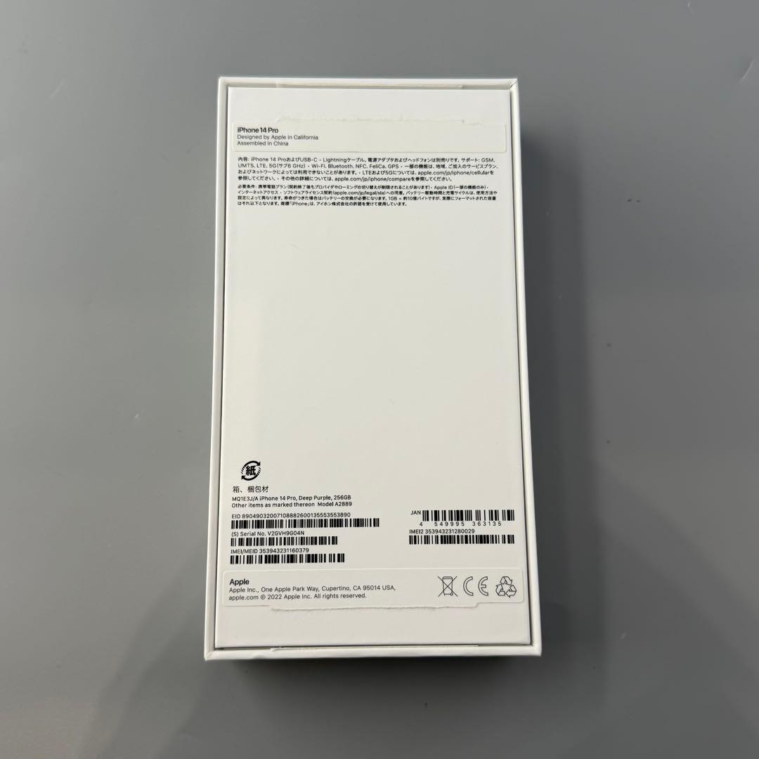 iPhone14Pro 256GB ディープパープル SIMフリー 箱付属品付き