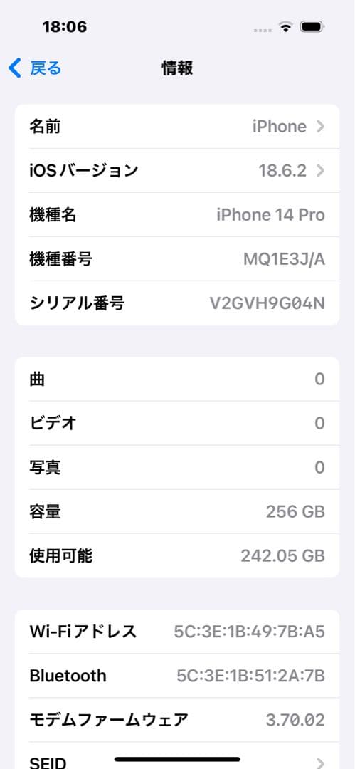 iPhone14Pro 256GB ディープパープル SIMフリー 箱付属品付き