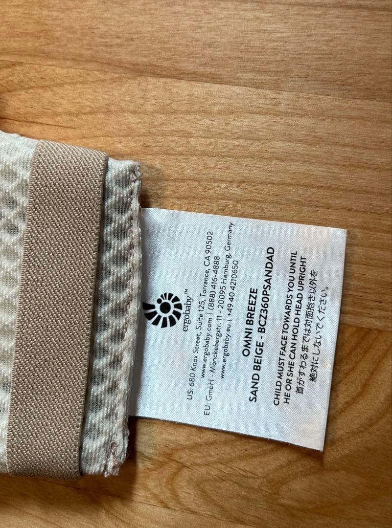 エルゴベビー オムニブリーズ　サンドベージュ