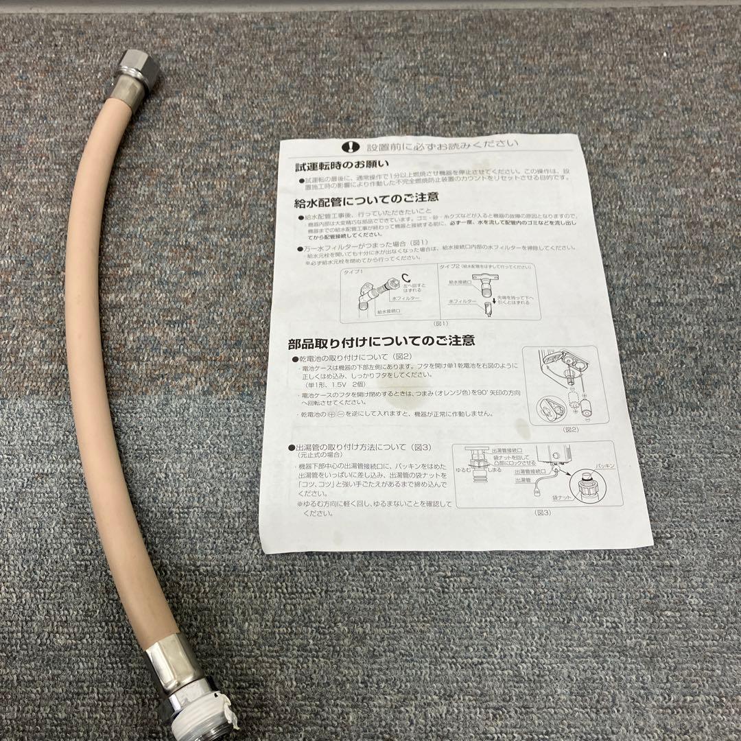 Rinnai リンナイ ガス湯沸器 RUS-V53YTA(WH) LPガス用