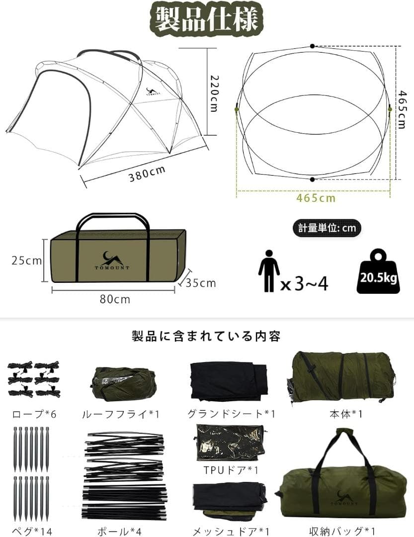 【新品未使用】TOMOUNT MOON XG （G MOON X）高さ2.2m