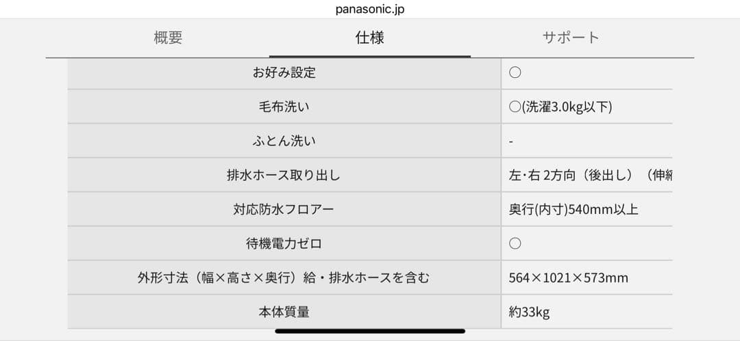Panasonic NA-70GB1 縦型洗濯機 7kg
