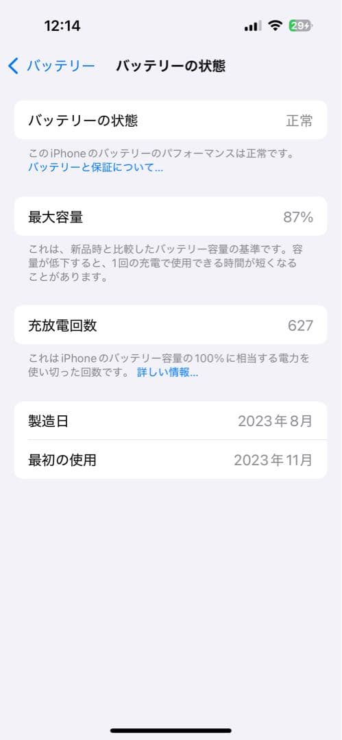 【背面割れあり】iPhone15 256GB SIMロック解除済み
