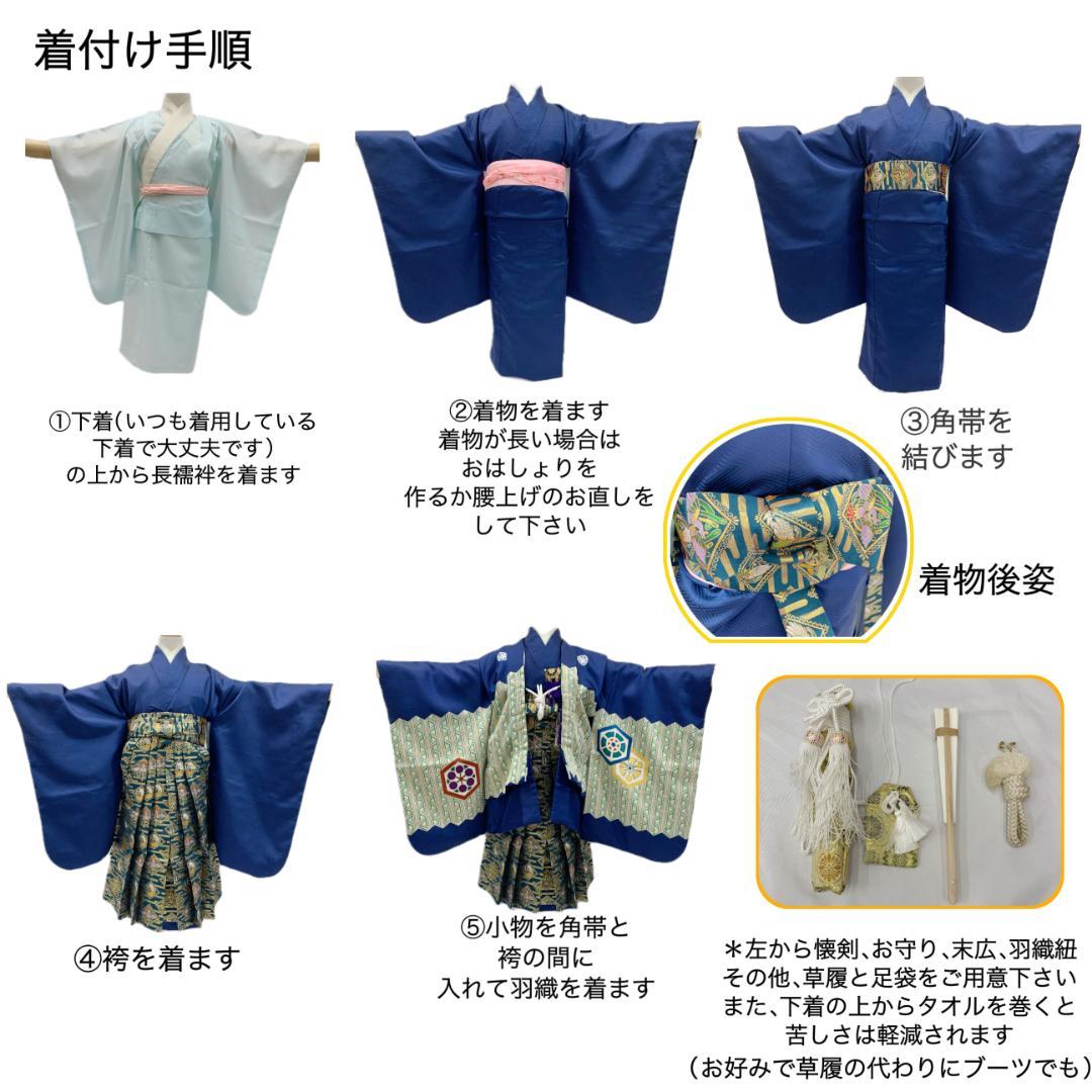 507ab17■七五三 五歳 男児 着物&羽織&袴&角帯＆小物 鷹■状態良好