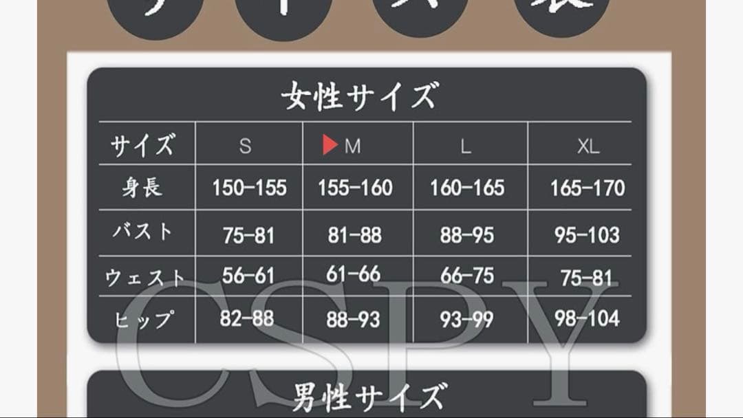 風楽奏斗 コスプレ