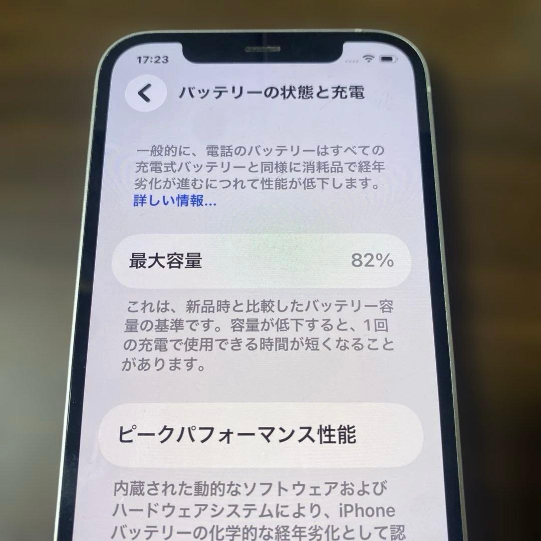 Apple iPhone12 ホワイト 64GB 本体 SIMフリー