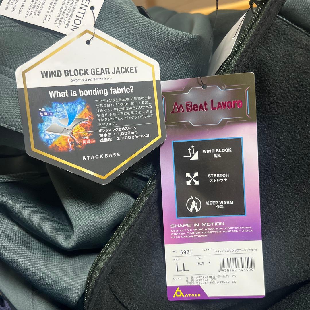 WIND BLOCK GEAR JACKET フード付きジャージ上下セット LL