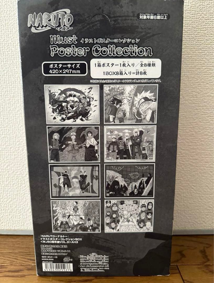NARUTO イラストポスターコレクションBOX 〈WJ50周年展VOL.3〉