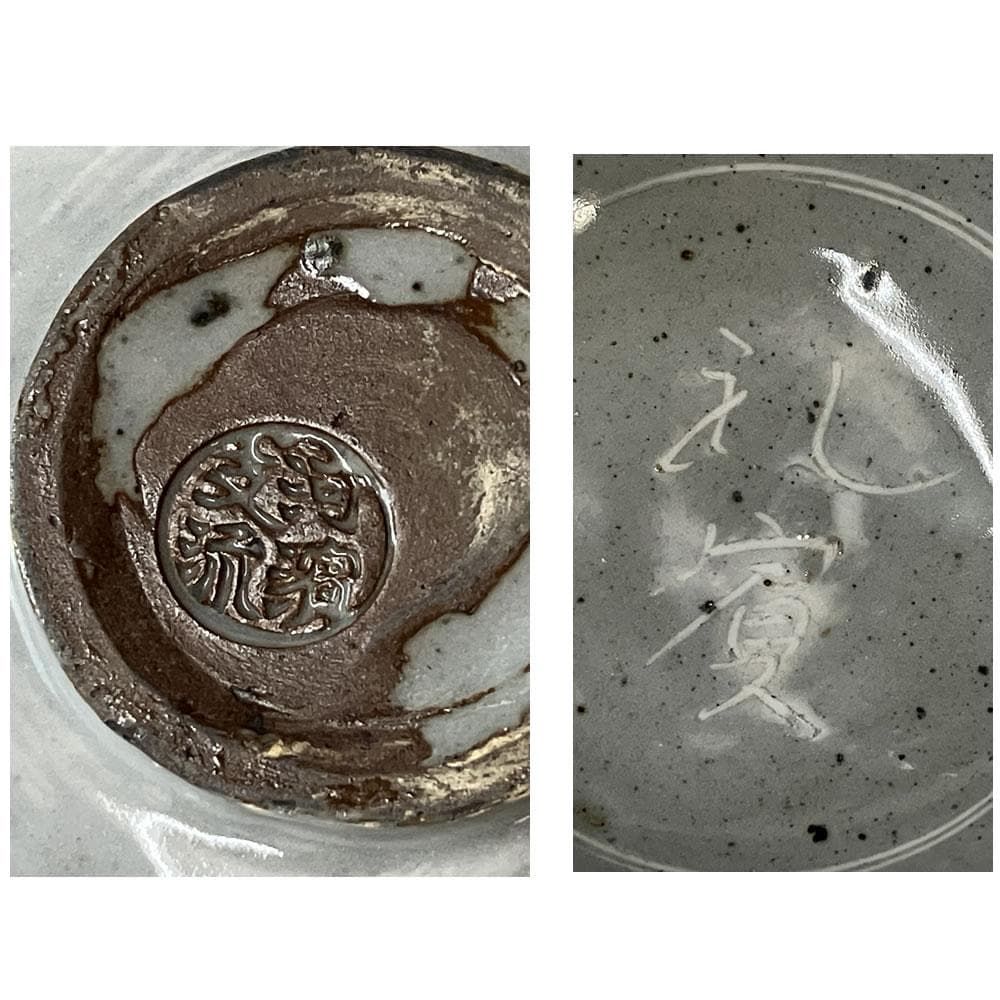 F1295 十二代 永楽善五郎 和全 倣 礼賓三島茶碗 河濱支流 抹茶碗 平茶碗