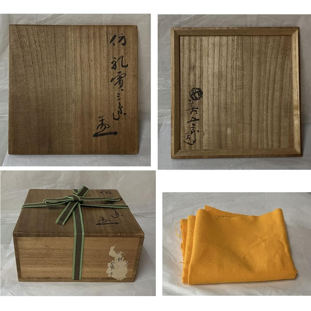 F1295 十二代 永楽善五郎 和全 倣 礼賓三島茶碗 河濱支流 抹茶碗 平茶碗