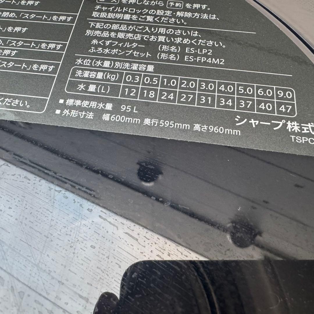 11⭐️2025年製★シャープ　洗濯機　9KG 大型　インバーター　一人暮らし