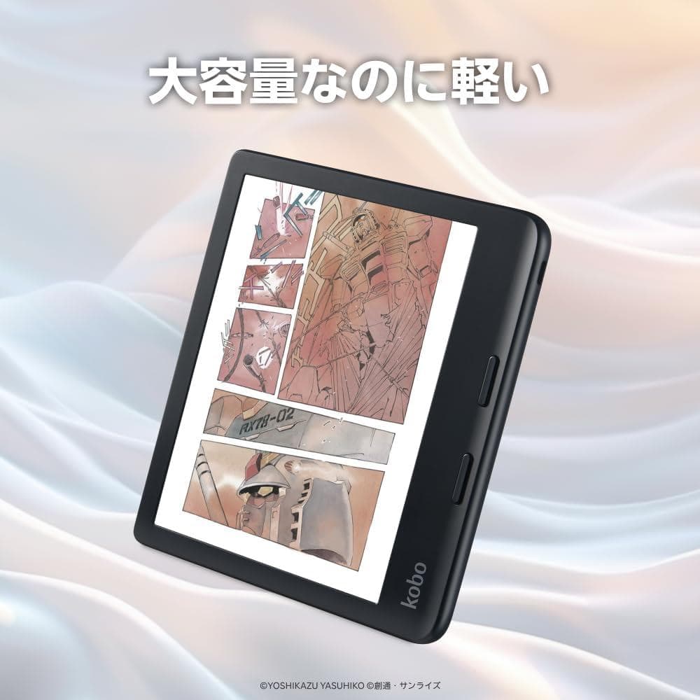 Kobo Libra Colour(ブラック) スリープカバーセット