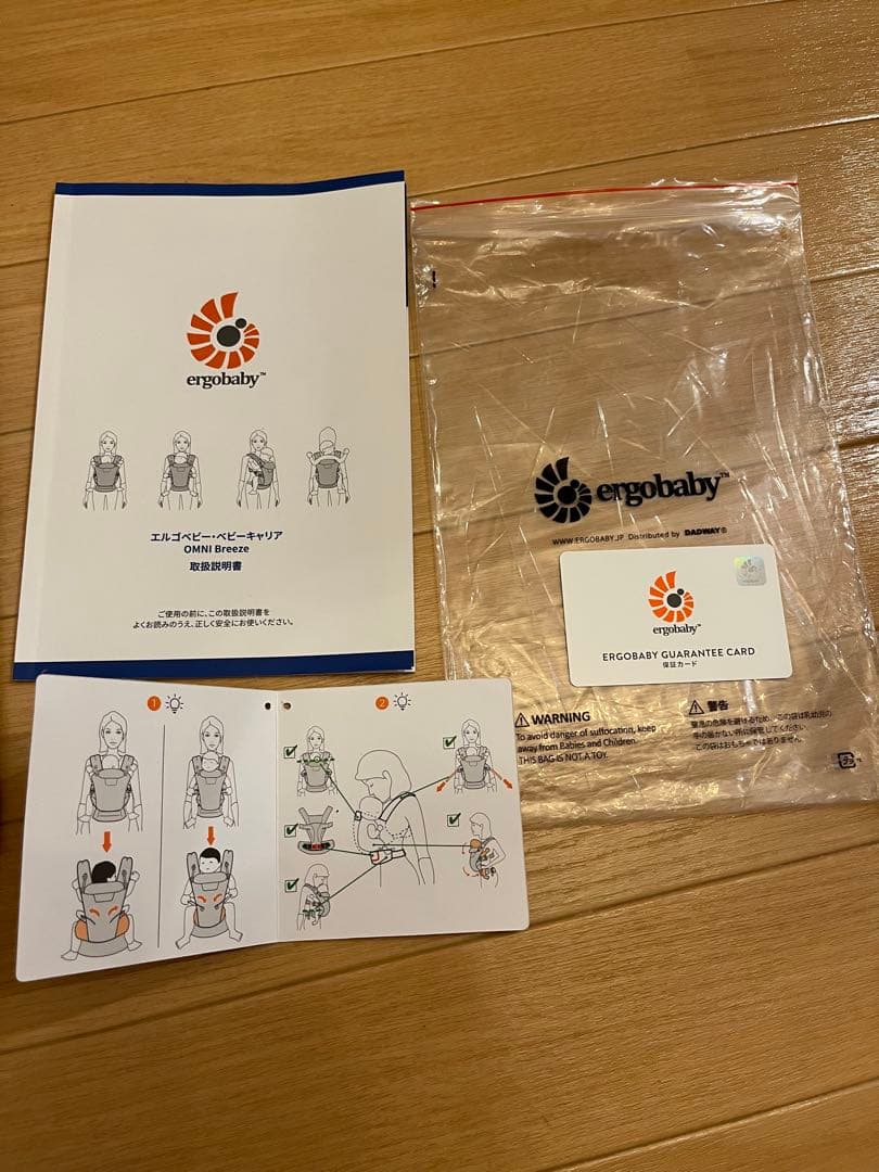 エルゴベビー OMNI Breeze ブラック 抱っこ紐 説明書保証書あり　箱無
