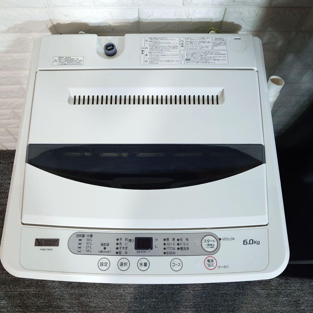 生活家電 2点セット 冷蔵庫 146L 洗濯機 6kg 1人暮し C134